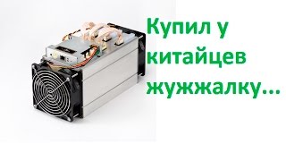 Antminer s9 в Украине [upl. by Wynnie84]