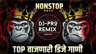 Top वाजणारी डीजे गाणी  marathi dj songs  nonstop marathi Hindi Dj song  2024 Dj Song New Dj Remix [upl. by Noynek]