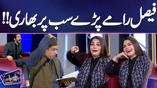 Faisal Ramay Pary Sab Pe Bhari   Faisal Ramay Best Comedy  Mazaq Raat [upl. by Dao326]