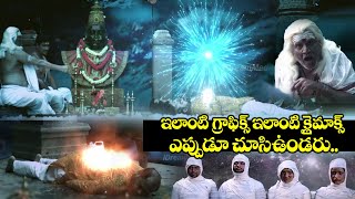 Best Graphics Climax movie scene telugu  Telugu movie scenes  Latest blockbuster movie scenes [upl. by Norabal]