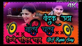 Bandook Utha Goli Chala  Dj Remix Song  Har DJ per bhejne wale gane  djrimexgaane  PKMUSIC [upl. by Adella235]