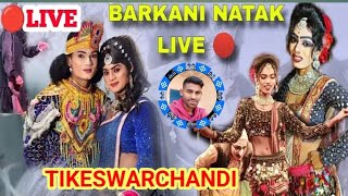 BARKANI NATAK LIVE VODEO SUNDRIJOR TIKESWARCHANDI [upl. by Nnyrat]