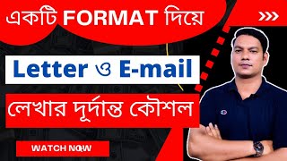 informal letter and email format  এক format এ letter এবং email লেখার নিয়ম [upl. by Gnuoy]