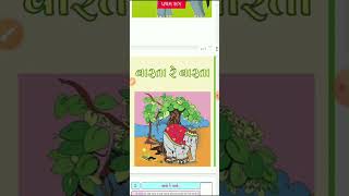 varta re varta  aekam ni samjuti  std 6 Gujarati વાર્તા રે વાર્તા  એકમ ની સમજૂતી [upl. by Llerat]