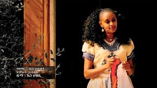 Tamrat Gebreslassie 50 goma  Wedi Hangadey  New Ethiopian Tigrigna Music Official Video [upl. by Pappas]