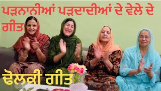 ਬੋਤਾ ਲਿਆਵੀਂ ਘੁੰਗਰੂਆਂ ਵਾਲਾ Dholki geetRajPunjabiVirsaRajbirChahal  Rajbir Chahal [upl. by Nairdna61]