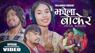 New Nepali Song • Jhola Bokera झोला बोकेर • Ranjita BK •Bishal Sony • Tika Bhujel • Viral Girl [upl. by Maroney]