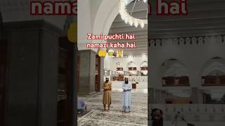 Zami puchti hai namazi kaha hai naat🤲❤🌹shortsvideonewviralshorts [upl. by Marcellus]