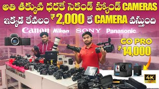 ₹ 2000 Second Hand Camera  Cheapest SECOND HAND CAMERAS Market In Hyderabad [upl. by Llenna152]