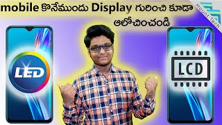 Mobile Displays  LCD vs LED Which Is better  In Telugu  Mounttech [upl. by Donegan]