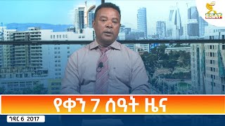 Ethiopia  Esat Amharic Day Time News 15 November 2024 [upl. by Brion571]