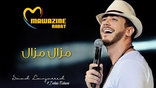 Saad Lamjarred amp Zouhair Bahaoui  MAZAL MAZAL Mawazine 2016  سعد لمجرد و زهير بهاوي  مزال مزال [upl. by Christa]