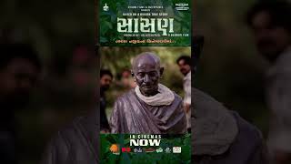 Sasan Film  Official Trailer  Gujarati Film in Cinemas 22nd November 2024 [upl. by Anile]