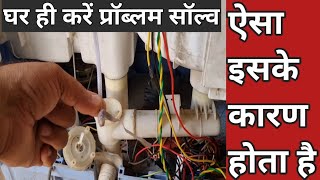 how to repair washing machine drain problem water drainage draining not working fix amp solve in hindi [upl. by Tirma]