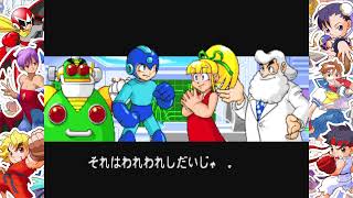 Capcom Arcade 2nd Stadium  Rockman the Power Fighters End [upl. by Onitsuaf382]