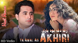 Shah Farooq 2023  Ta Awal ao Akhiri  Shah Farooq Pashto  Pashto Tiktok Song [upl. by Hadeehsar]