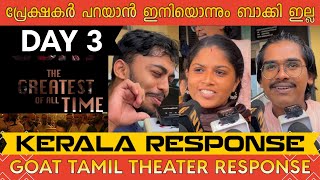 GOAT KERALA THEATER RESPONSE  DAY 3 PUBLIC REVIEW  VIJAY  VENKAT PRABHU [upl. by Arahd282]