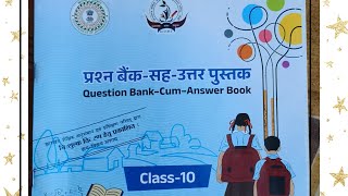 वृत्त।। objective questions 2025 board exam class 10 Math [upl. by Ladiv381]