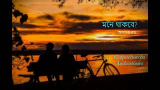 Aranyak Basu  Mone Thakbe   Golpochorcha Audiostories [upl. by Stoneham]