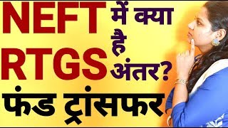 HDFC Bank का RTGSNEFT फॉर्म कैसे भरेhdfc rtgs form fillinghdfc bank rtgs form filling [upl. by Pooi]