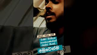 Cove The Most Heartbreaking Song Ever Written මහරගමට වහින් නැතුව cover song [upl. by Browne9]