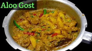 Aloo Gost salan Special for winters। तला हुआ आलू गोस्त ।Aloo Gost Recipe [upl. by Peregrine706]