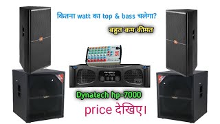 dynatech hp 7000 amplifier reviewamp price details।। dynatech 7000 watt amplifier price ।। [upl. by Icrad]