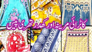 Branded Three Piece Khadar  Three Piece Kotarai  Winter Collection  Peshawar  WaqasVlogs786 [upl. by Estrella]