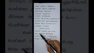 Thodu Vaanam song lyrics Anegan Harris Jayaraj Hariharan Shakthisree Gopalan tamillyricshd [upl. by Onoitna]