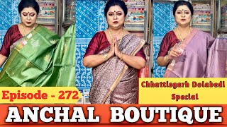 Anchal Boutique  Chhattisgarh Dolabedi Special  Episode  272 [upl. by Postman648]