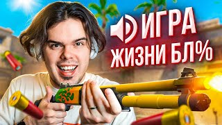 39 КИЛЛОВ С ДРОБОВИКА СЛУШАЮ ВОЙС ЧАТ 10 LVL FACEIT В CS2 [upl. by Bovill]