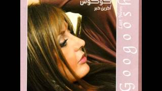 Googoosh  Ahooye Eshgh  گوگوش  آهوی عشق [upl. by Placida]