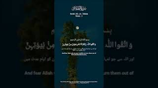 SURAHATTALAAQislamaicverses1 urdu translation [upl. by Idnak]