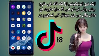 tik Tok 18 jilani ka tarika new application live play soccer mommy application quesadilla tea tic [upl. by Darian269]