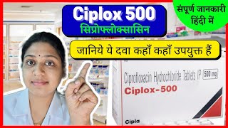 Ciprofloxacin 500mg  Ciprofloxacin Tablets ip 500mg uses  Ciplox 500 [upl. by Norihs]