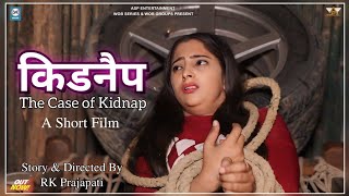 Kidnap किडनैप  Crime Petrol Today  किडनैप का मामला  Mysterious Kidnapping  Crime Short Film 2024 [upl. by Talie]