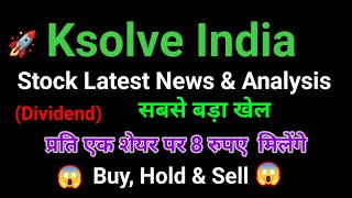 ksolves india share news today l ksolves india share price today I ksolves india share latest news [upl. by Nrojb]