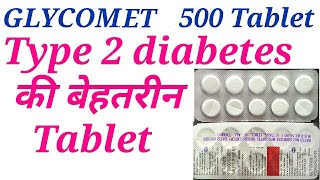 Glycomet tablet uses in hindi [upl. by Yardley]