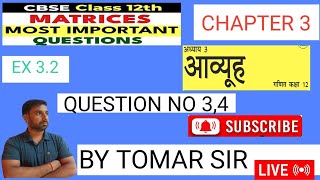 CBSC class 12 maths chapter 3 matrices ex32q34 maths tomarsir matrices chapter3 ex32 [upl. by Fanny]