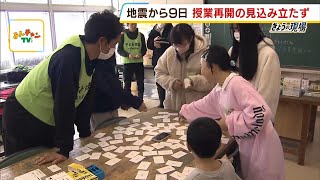 【避難生活】『子どもの居場所』を避難所に作る…その活動には「避難中の高校生」や「元保育士」も協力 家の片づけのため子どもを預ける保護者も 地域での支え合い（2024年1月9日） [upl. by Trefor165]