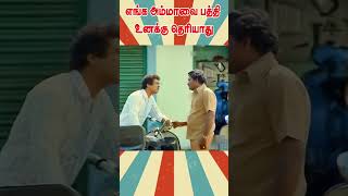 எப்படியெல்லாம் மிச்ச படுத்துறாங்க  psentertaimment tamilmoviescence tamilsupercomedy shorts [upl. by Mencher75]