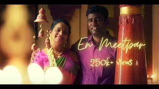 EN MEETPAR TAMIL CHRISTIAN TRADITIONAL SONGDAVID VIJAYAKANTH JACINTH DAVID [upl. by Abbye244]