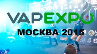 Vapexpo Moscow 2015  мини отчет [upl. by Nnylyoj]