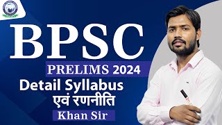 BPSC Prelims Preparation Strategy  Subjectwise Syllabus Discussion  By Khan Sir [upl. by Roselia]