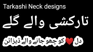 Tarkashi Designs for Neck [upl. by Isiah]