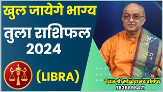 Tula Rashi 2024 ।।Tula Rashifal 2024 तुला वार्षिक राशिफल 2024।। Libra 2024 [upl. by Festus]