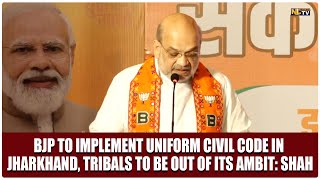 BJP TO IMPLEMENT UNIFORM CIVIL CODE IN JHARKHAND TRIBALS TO BE OUT OF ITS AMBIT SHAH [upl. by Idurt]