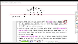 총론2 제38강상상적 경합3 p 616 [upl. by Anna981]