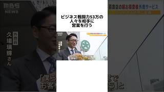 究極の営業職 外商雑学豆知識雑学豆知識 外商 [upl. by Aaron902]