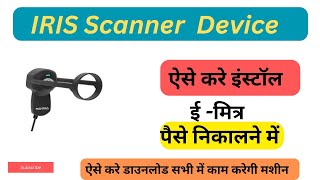 Mantra iris Scanner driver Mantra mis100v2  Mantra Scanner Installation Download kaise kare [upl. by Kirk556]